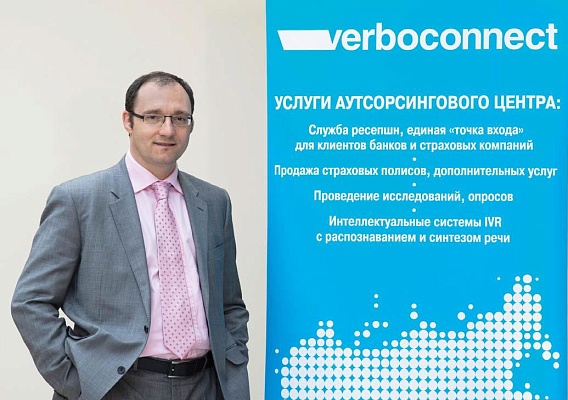 VERBOCONNECT: новое решение для банков «front-end» VERBOCONNECT: новое решение для банков «front-end»